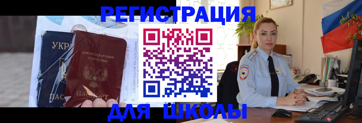 временная регистрация надежно в Искитиме