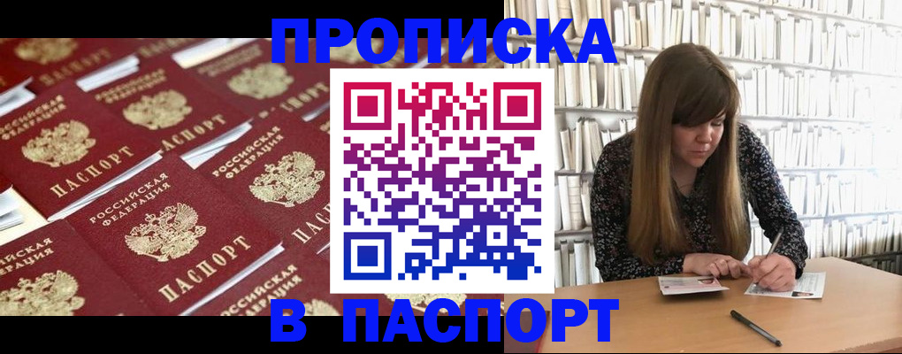 найти адрес прописки в Искитиме