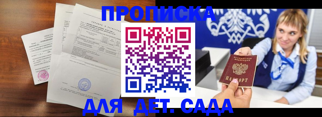 прописка для военкомата в Искитиме
