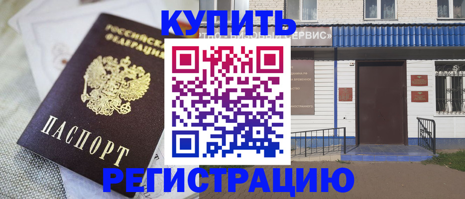 прописка поиск в Искитиме