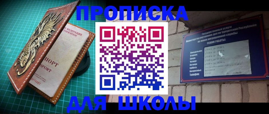 временная регистрация законно в Искитиме