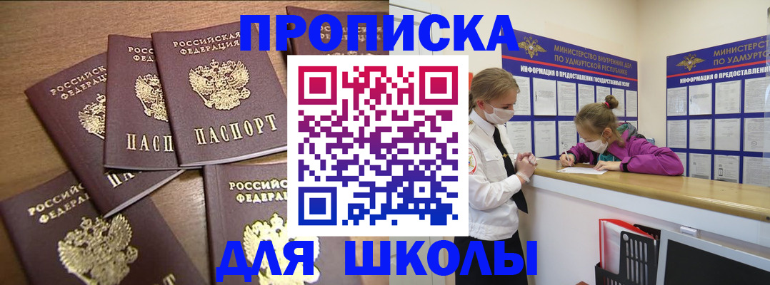 прописка поиск в Искитиме