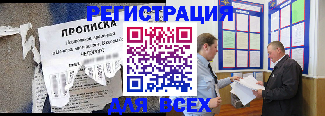 где прописаться в Искитиме