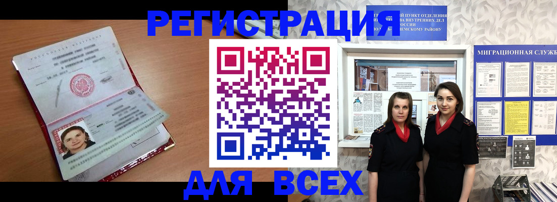 регистрация для дет. сада в Искитиме